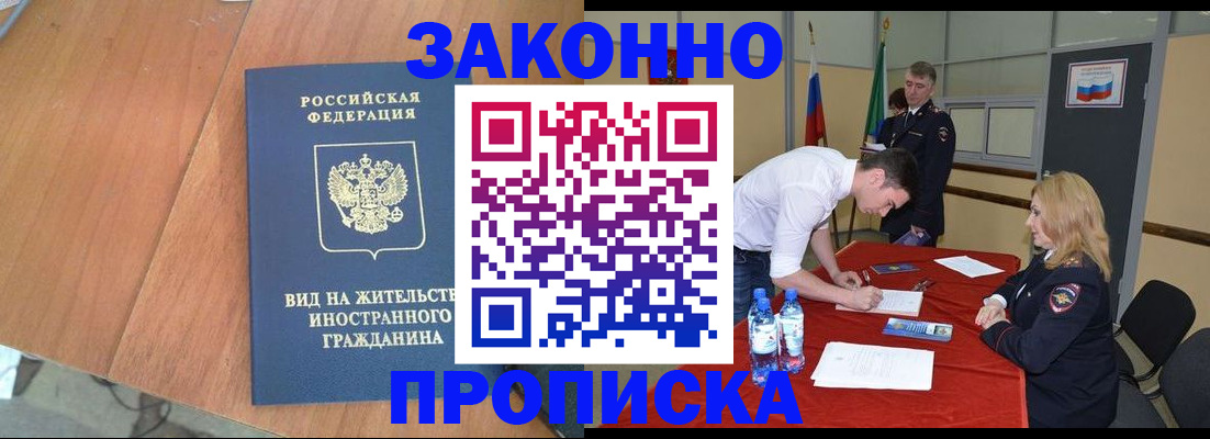 временная регистрация госуслуги в Тогучине